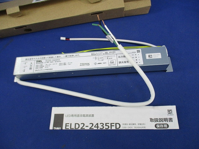 直流電源装置 ELD2-2435FD