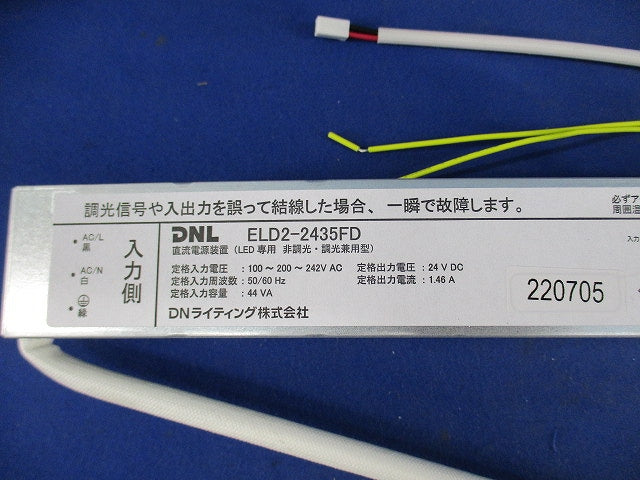 直流電源装置 ELD2-2435FD