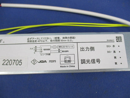直流電源装置 ELD2-2435FD