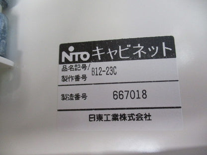 盤用キャビネット(露出形・木製基板付,片扉) B12-23C