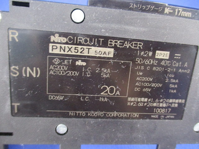 プラグインスリムサーキットブレーカ２P2E20A(ジャンク品) PNX52T