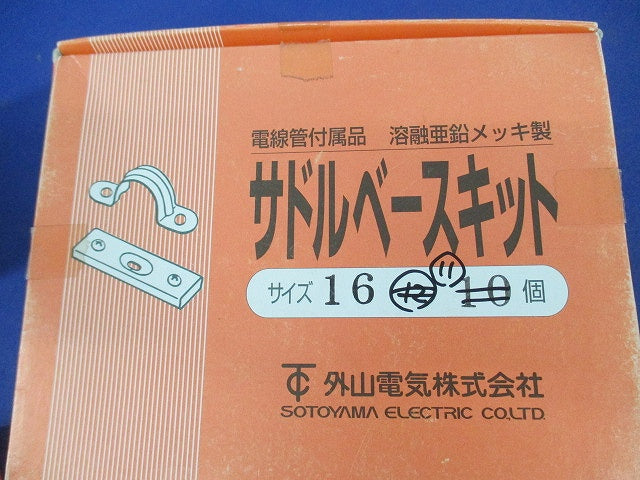 サドルベースキット サイズ16(11個入)(亜鉛) 16