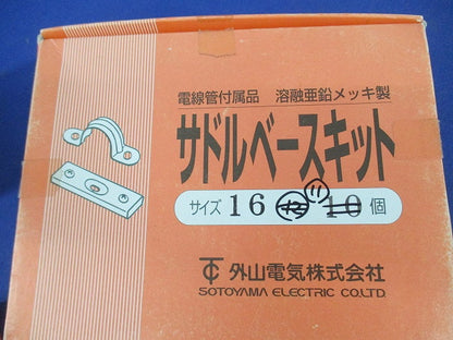サドルベースキット サイズ16(11個入)(亜鉛) 16