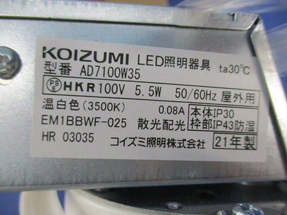 LEDダウンライトφ100 AD7100W35