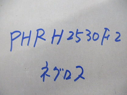 パイラック用補強金具(H形鋼用)(2個入) PHRH2530F2