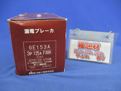 漏電ブレーカ3P3E125A GE153A