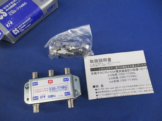 全電通型4分配器 CSD-774BG