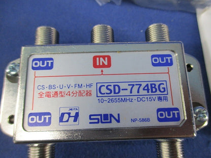 全電通型4分配器 CSD-774BG