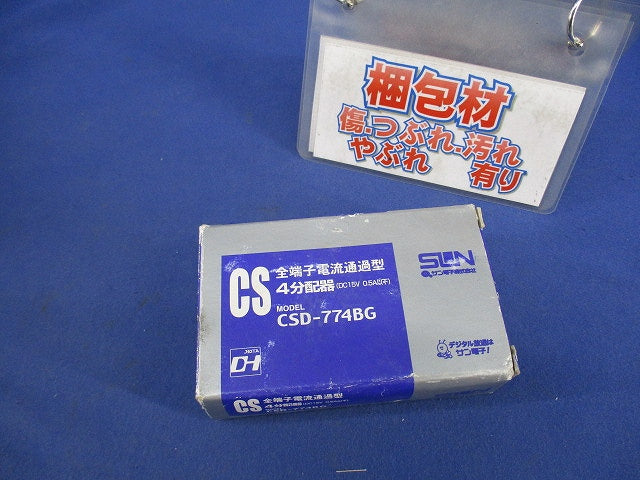 全電通型4分配器 CSD-774BG