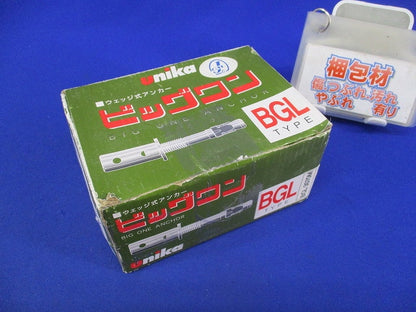 ウェッジ式アンカービッグワン(30個入) BGL-3070M