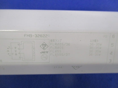 インバーター 蛍光灯電子安定器 FMB-326221R