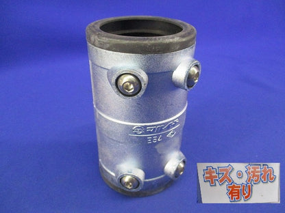 ねじなし防水型カップリング E54