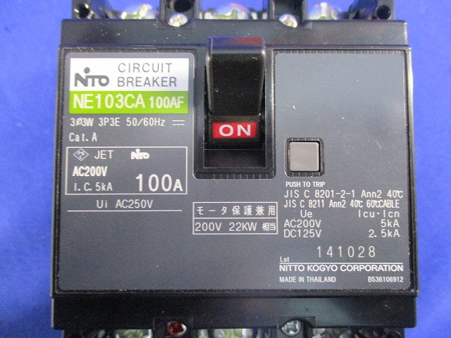 サーキットブレーカー3P100A NE103CA