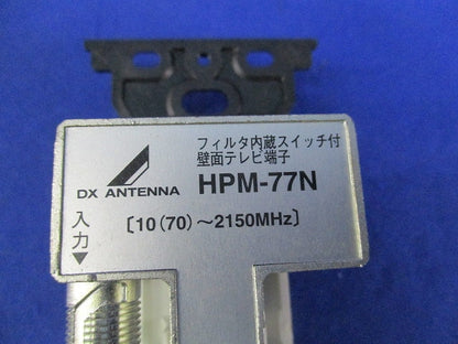 直列ユニット(2端子形) HPM-77N