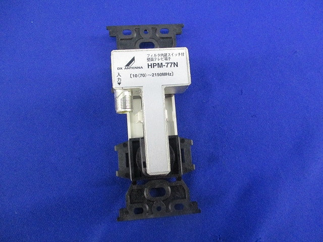 直列ユニット(2端子形) HPM-77N