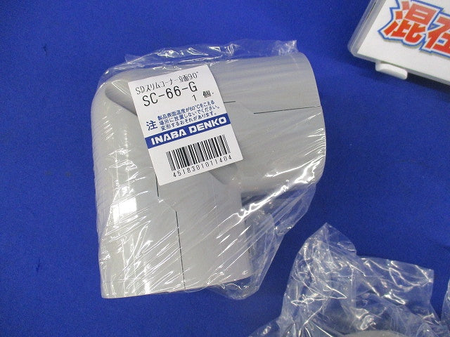 スリムダクトSD付属品セット(混在7個入)(グレー) SJ-66-G他