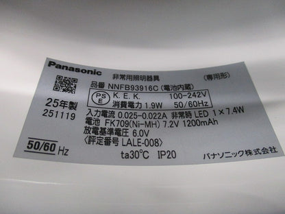 LED非常用照明器具φ175(25年製) NNFB93916C
