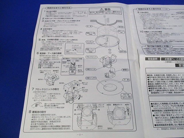 LED非常用照明器具φ175(25年製) NNFB93916C