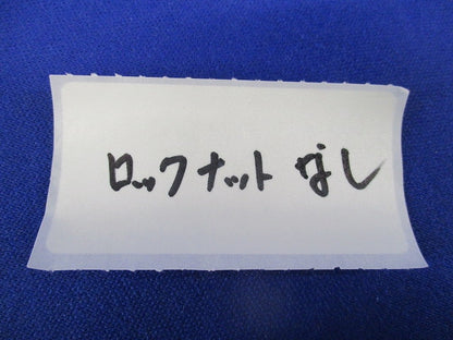 防水プリカ用コネクタ(ロックナット無) WBG83
