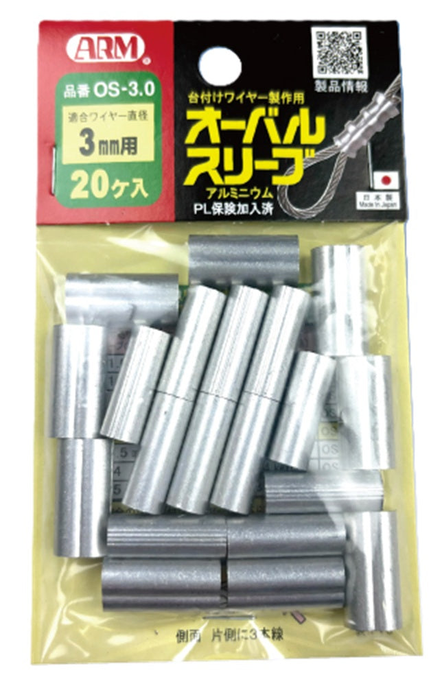 オーバルスリーブ 20個入 OS-3.0-20