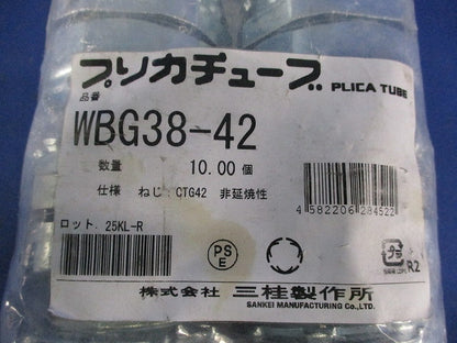 防水プリカ用コネクタ(10個入) WBG38-42