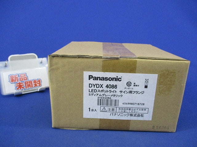 LEDスポットライト サイン用フランジ DYDX4086