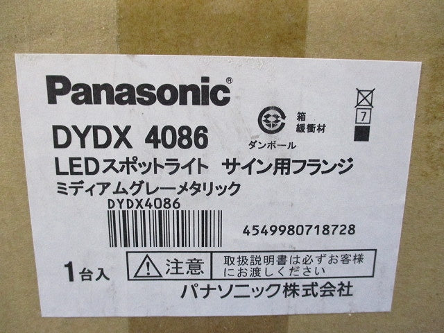 LEDスポットライト サイン用フランジ DYDX4086