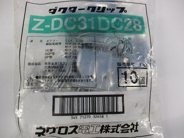 ダクタークリップ(亜鉛)(10個入) Z-DC31DC28