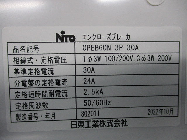 エンクローズブレーカ OPEB60N
