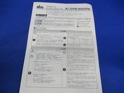 エンクローズブレーカ OPEB60N
