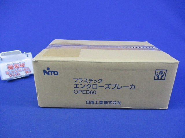 エンクローズブレーカ OPEB60N