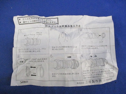 防水プリカ用コネクタ(4個入) WBG63
