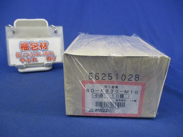 吊り金具 デッキプレート用(10個入) SD-FS30-M10