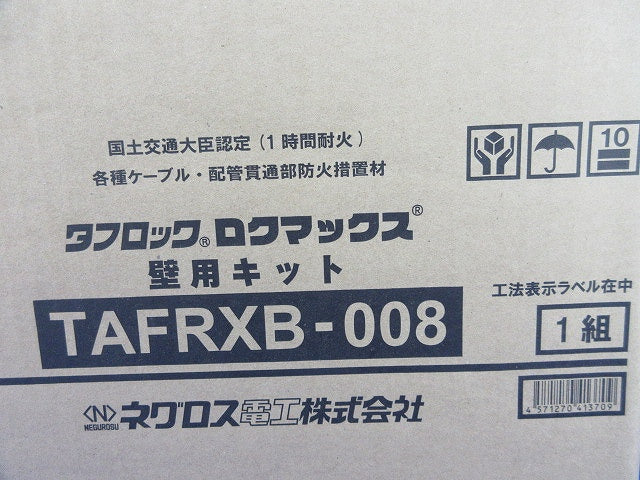 防振ハンガー TAFRXB-008