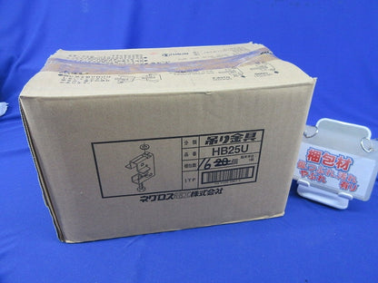吊り金具(16個入)ネジナシ HB25U