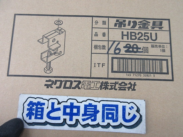 吊り金具(16個入)ネジナシ HB25U