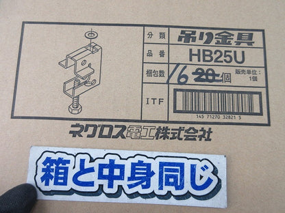 吊り金具(16個入)ネジナシ HB25U