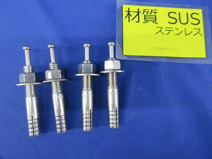 アンカー(ねじ径W3/8・全長60mm)(ステンレス)(4本入) W3/8