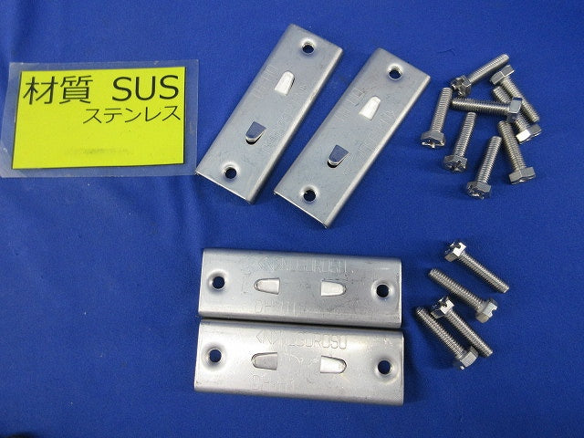 ワールドダクター ハンガー支持金具(2対入)SUS DHH1