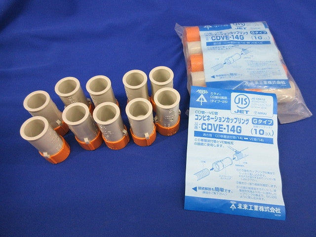 コンビネーションカップリング(20個入) CDVE-14G