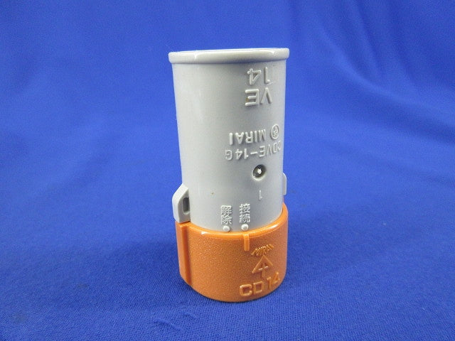 コンビネーションカップリング(20個入) CDVE-14G
