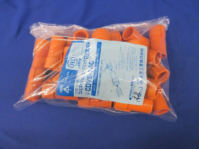 コンビネーションカップリング(30個入) CDVE-14G