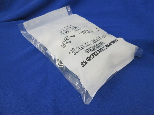 アースボンド線用金具(10個入)(袋破れ有) EBCV2