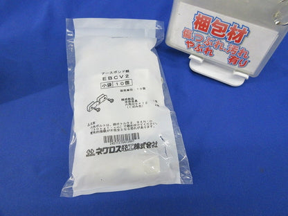 アースボンド線用金具(10個入)(袋破れ有) EBCV2