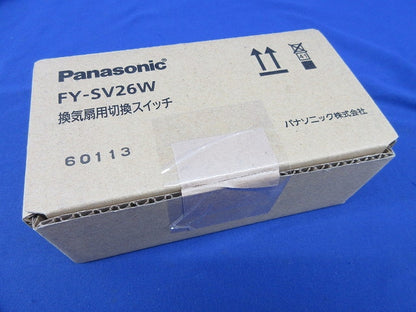 換気扇用切換スイッチ FY-SV26W