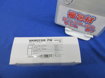 埋込スイッチセット(ピュアホワイト) NKW02308