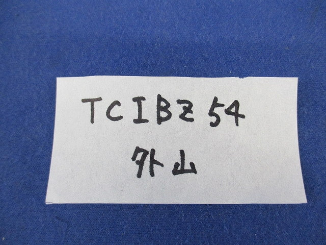 ねじなし絶縁ブッシング(亜鉛)(2個入) TCIBZ54