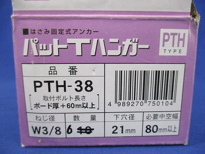 パットTハンガー(6個入) PTH-38