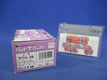 パットTハンガー(6個入) PTH-38