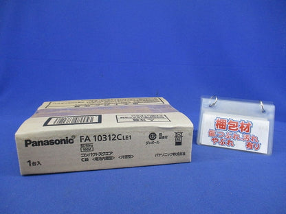 LED誘導灯 コンパクトスクエアC級(24年製)(表示板別売) FA10312CLE1